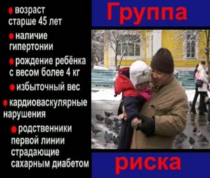 Группа риска