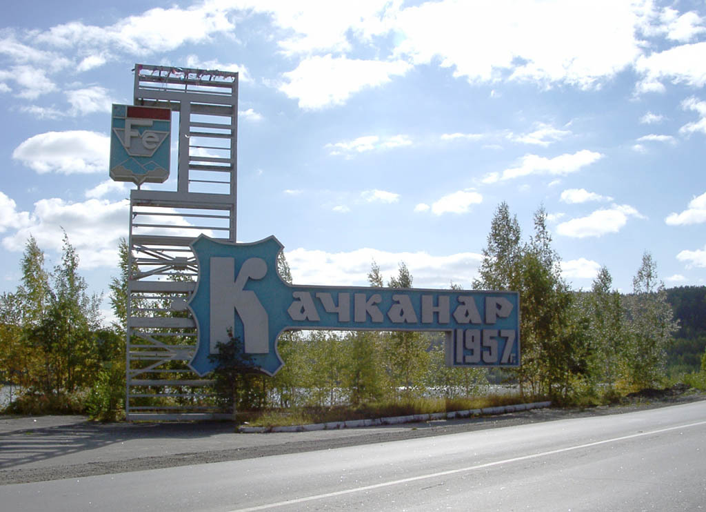 Город Качканар Свердловской Области Фото