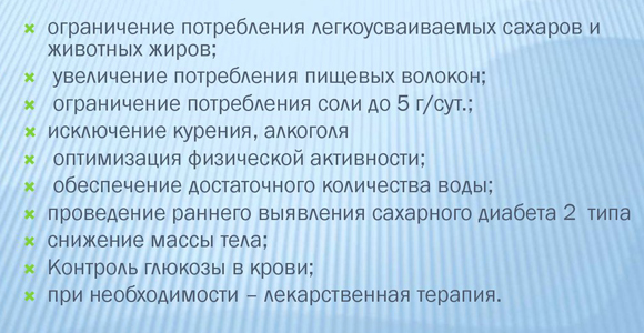 7 правил на пути полноценной жизни с диабетом